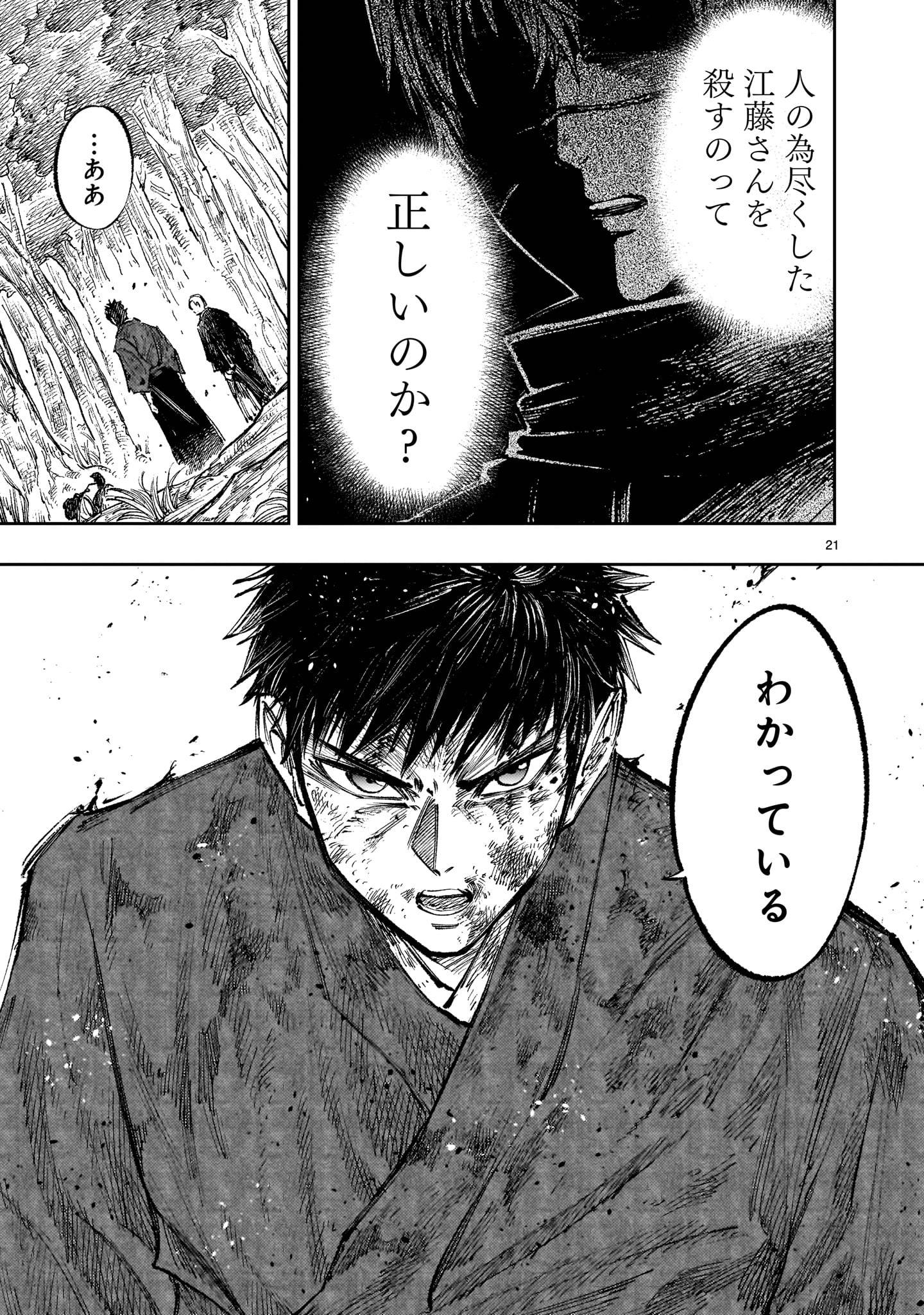 P21