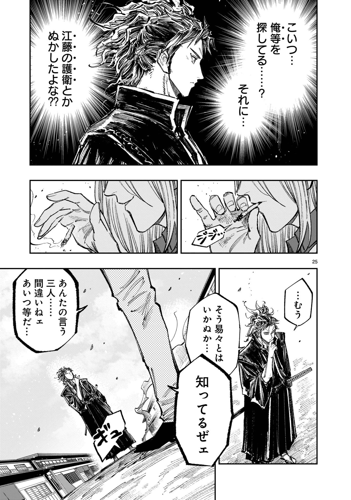 P25