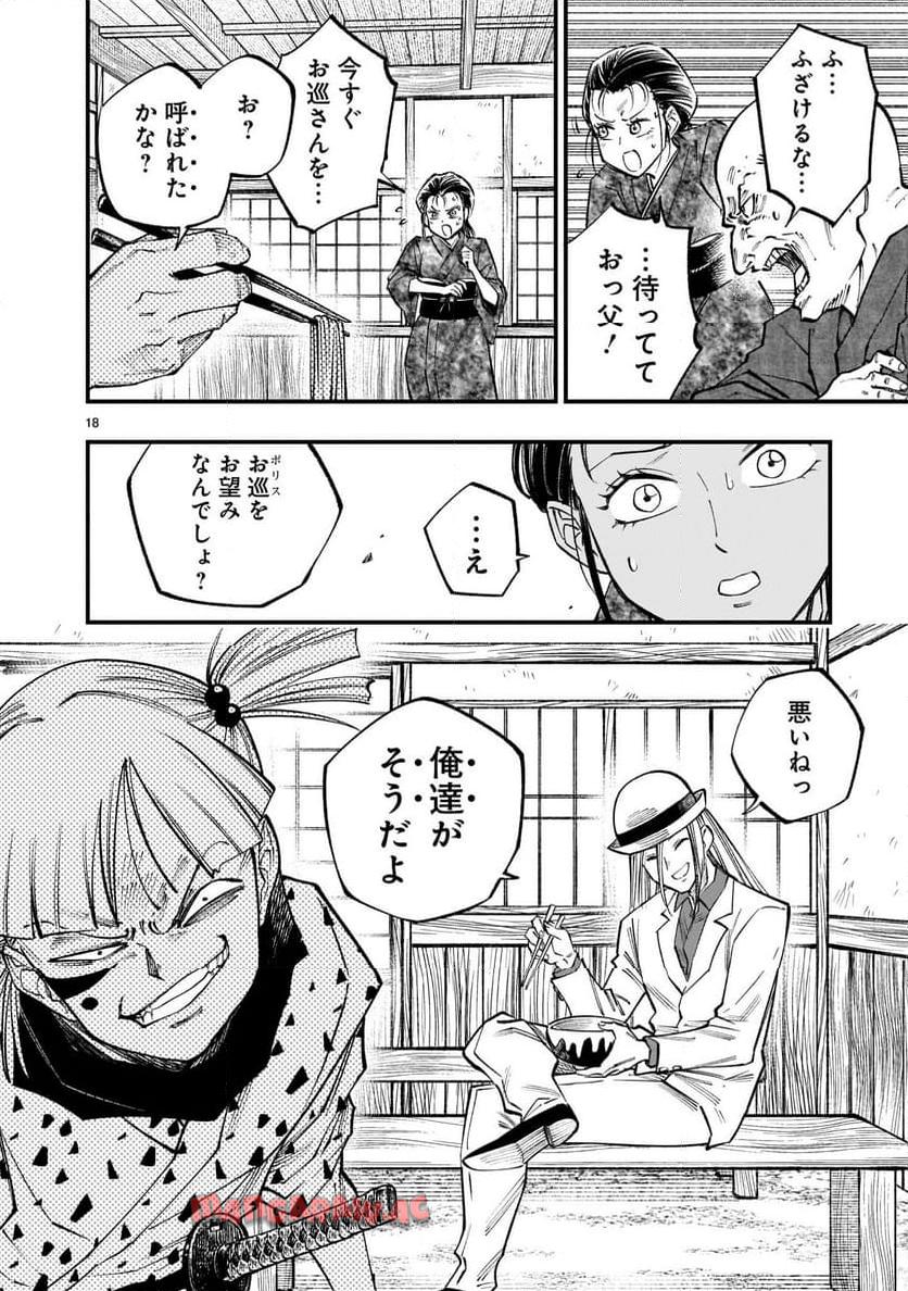 P18