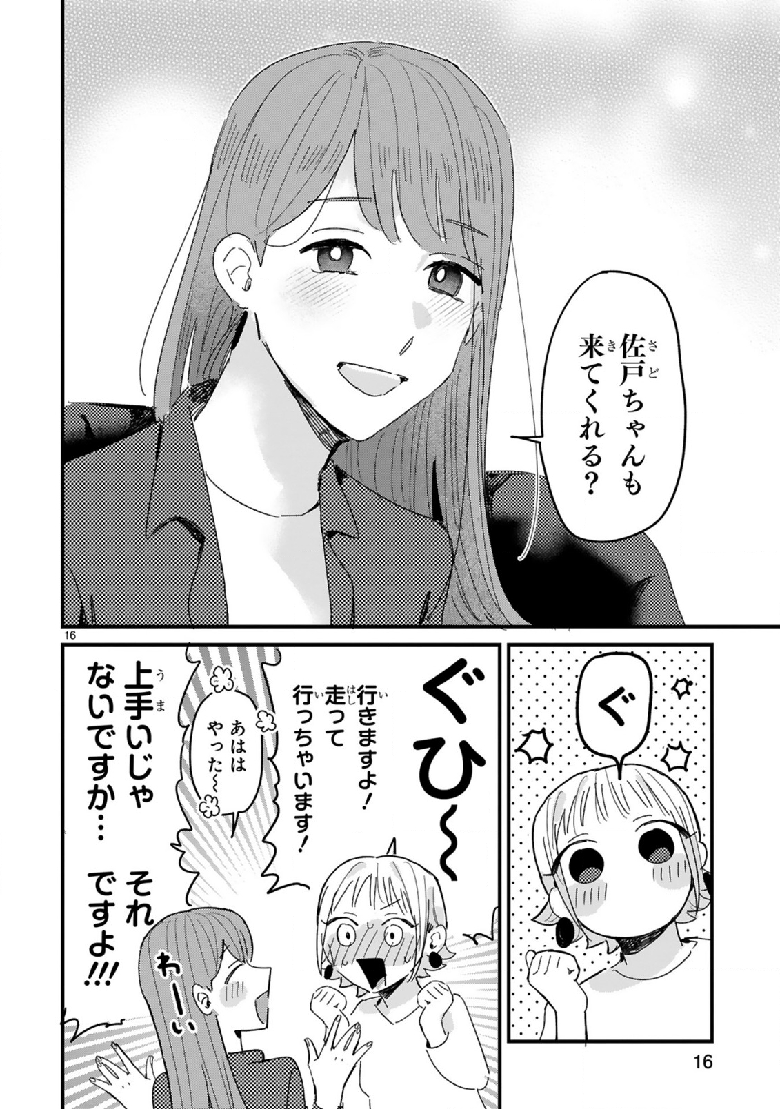 P16