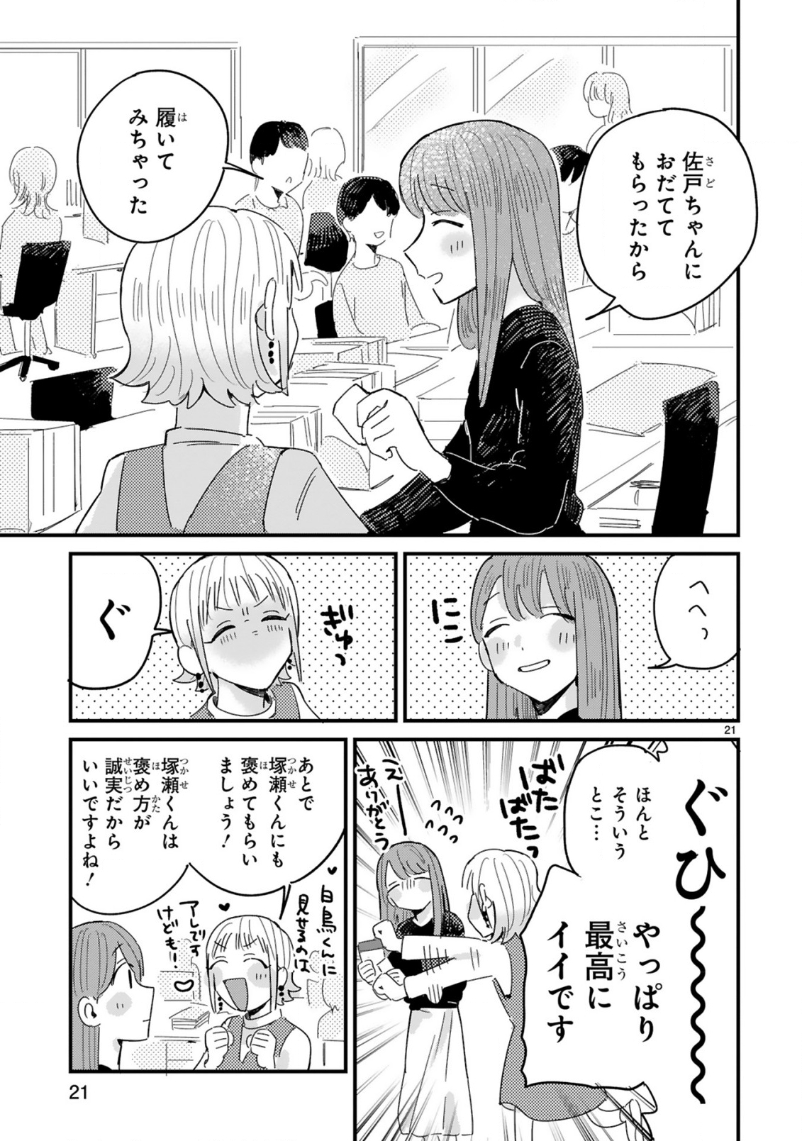 P21