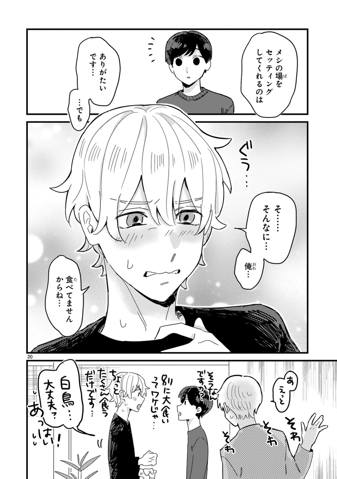 P20