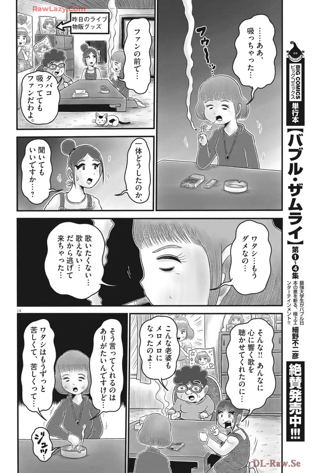 P14