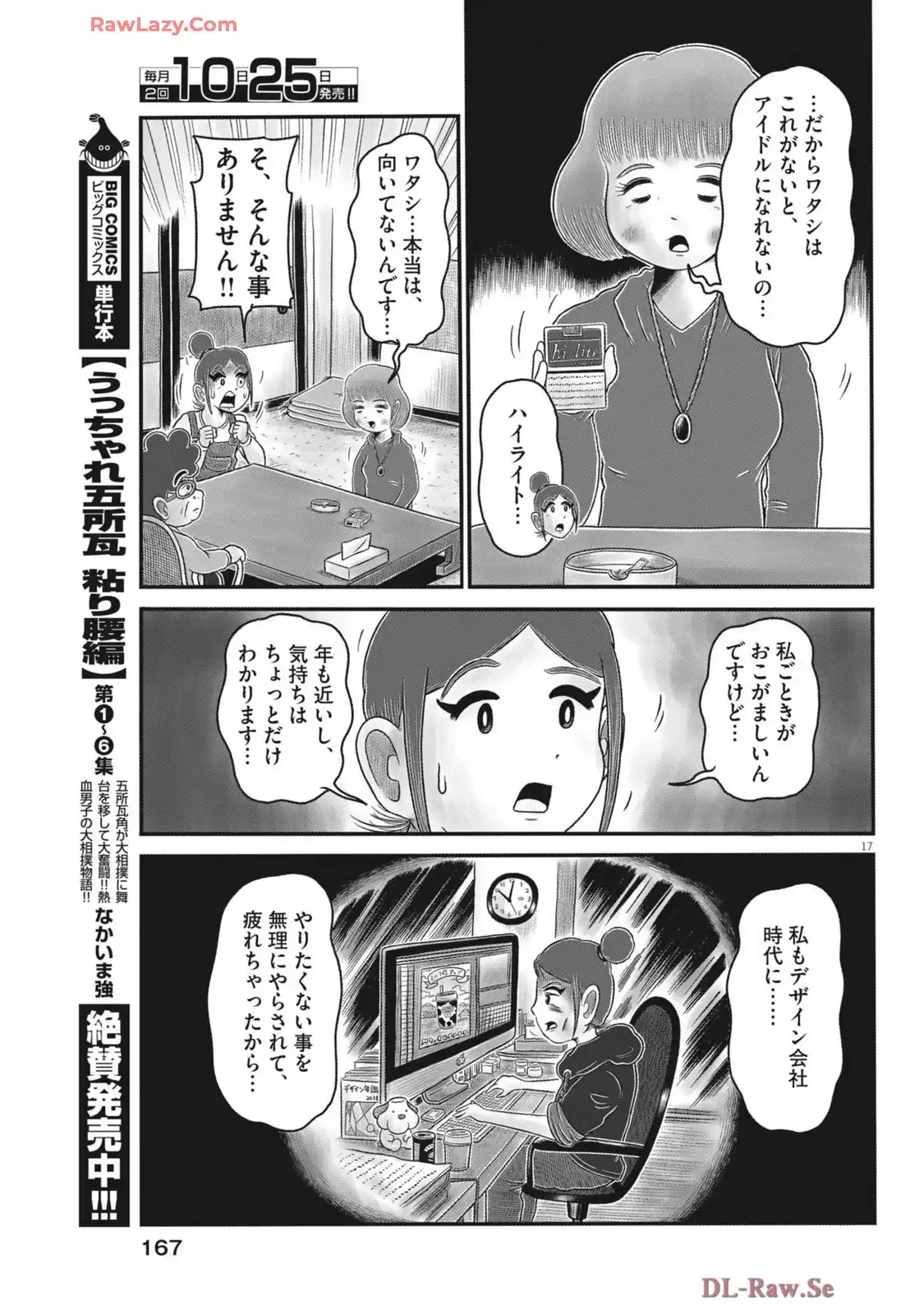P17
