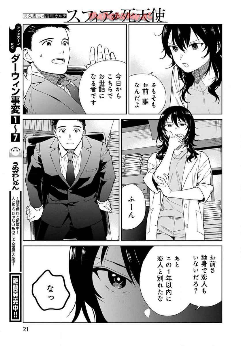 P19