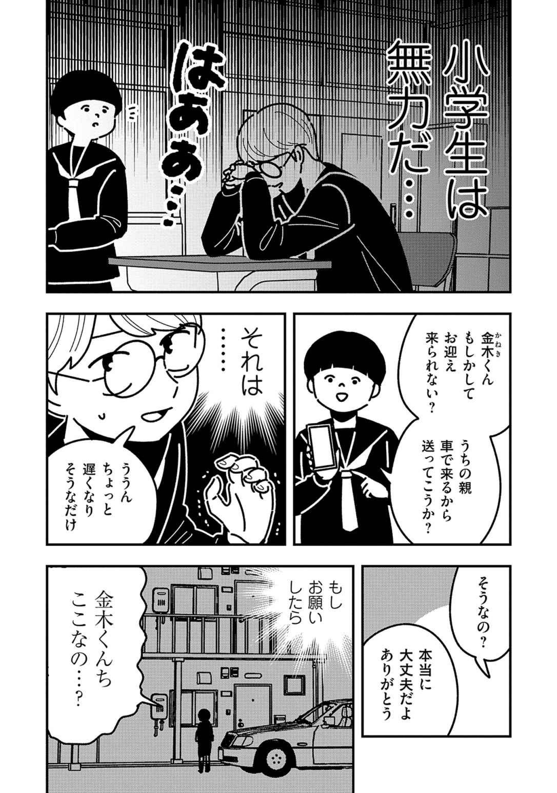 P3