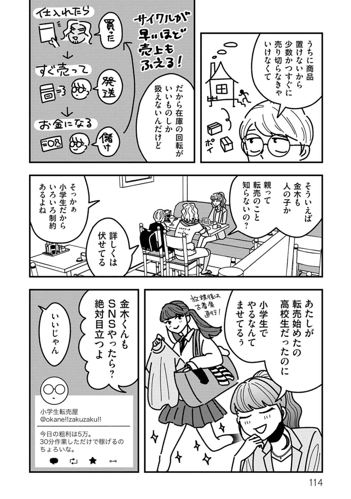 P18