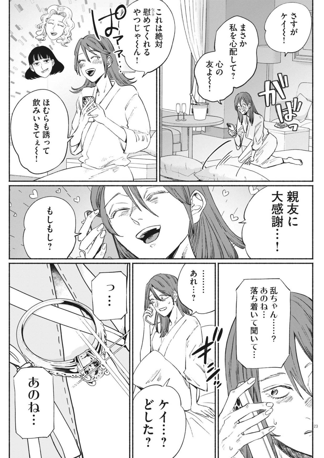 P23