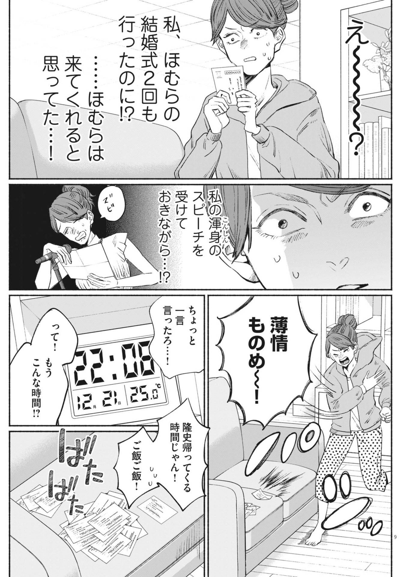 P9