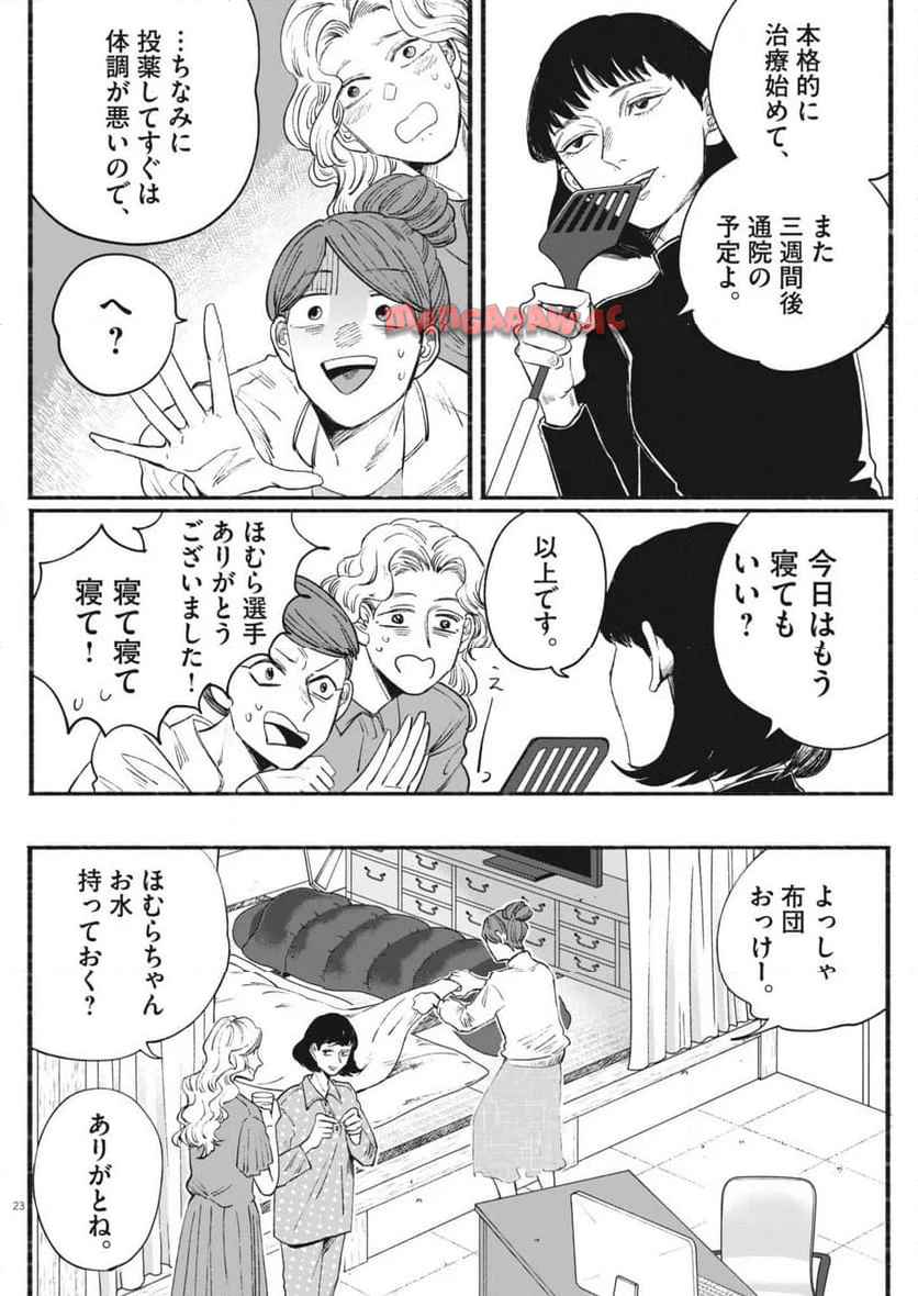 P23