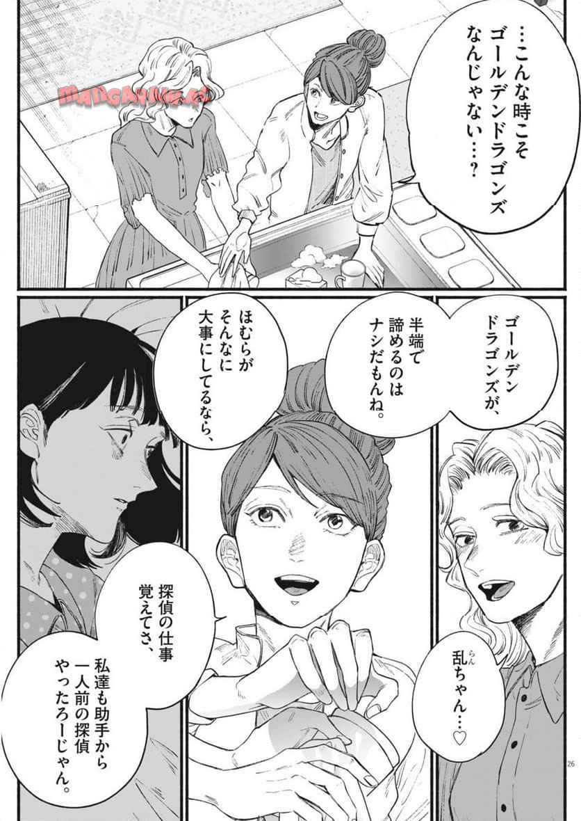 P26