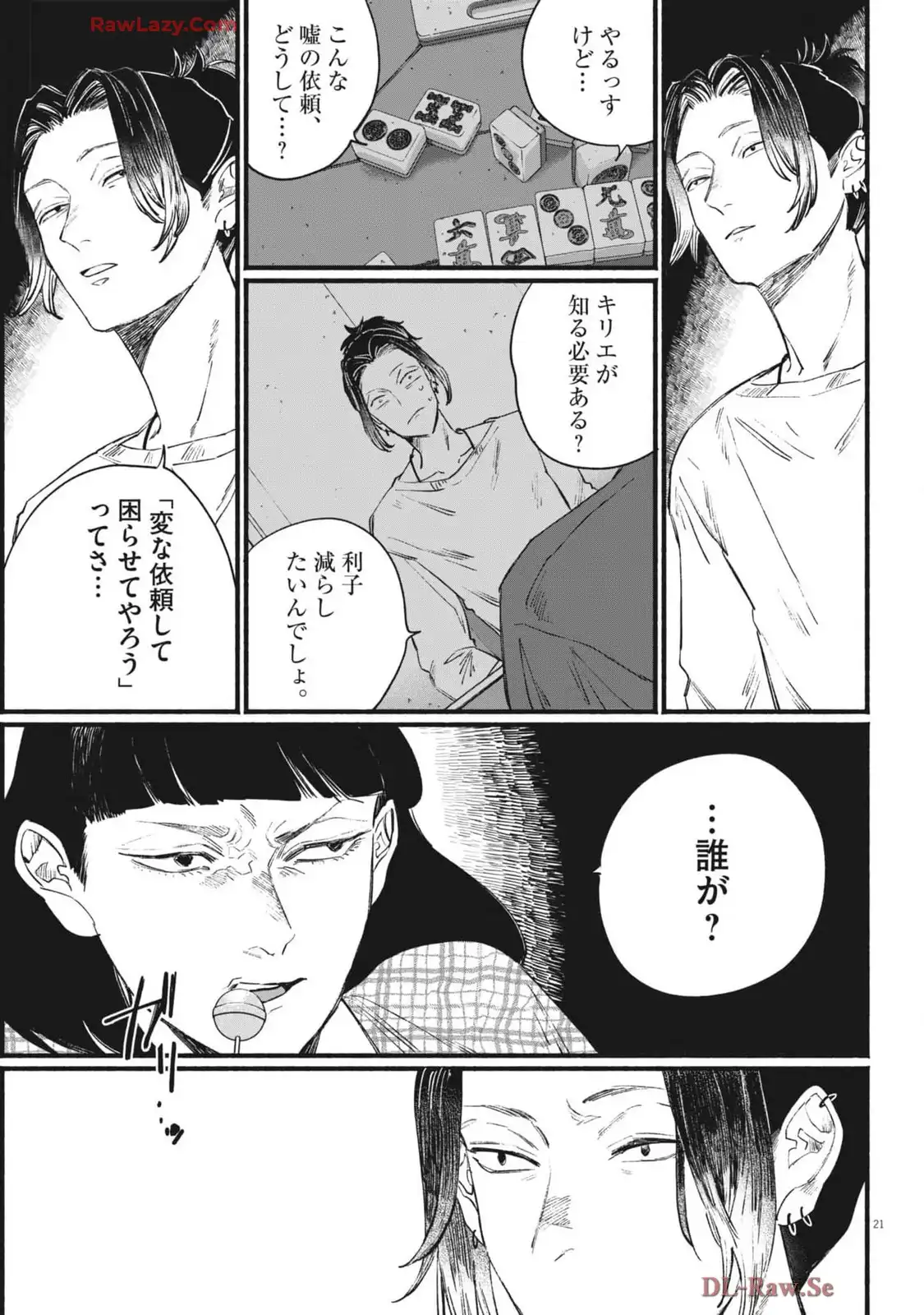 P21