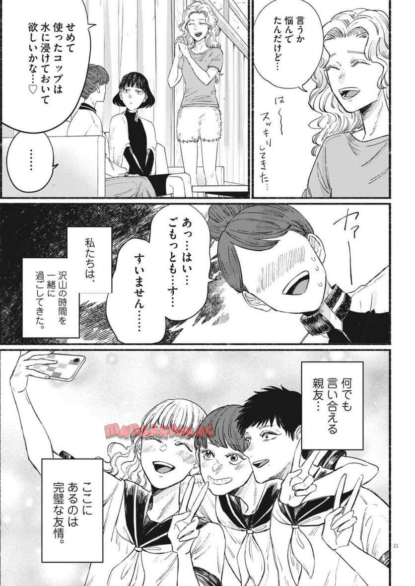 P21