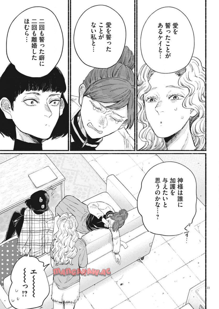P23