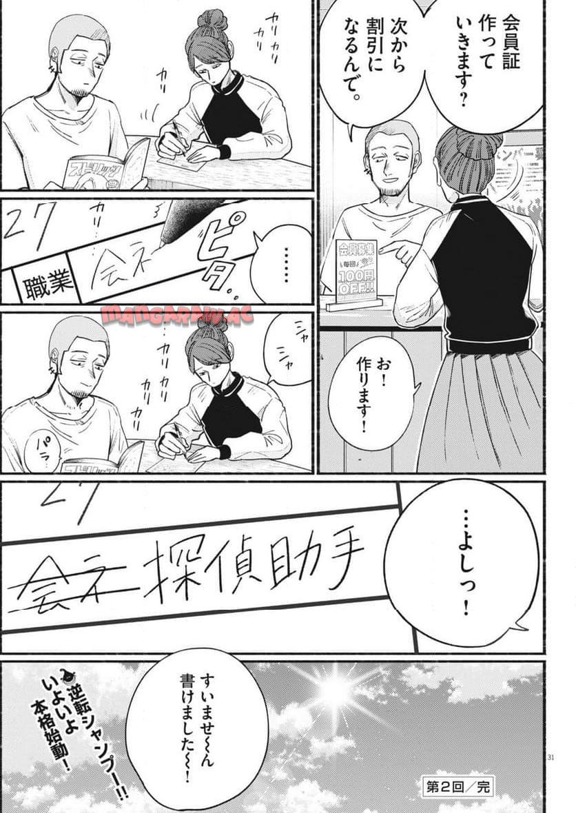 P31