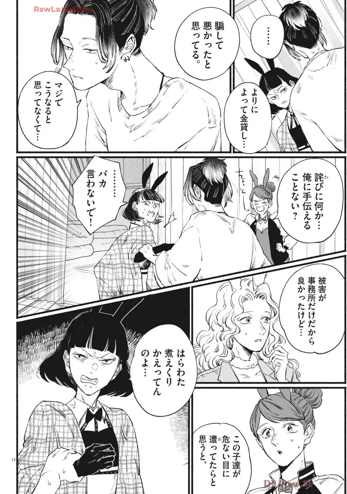 P14