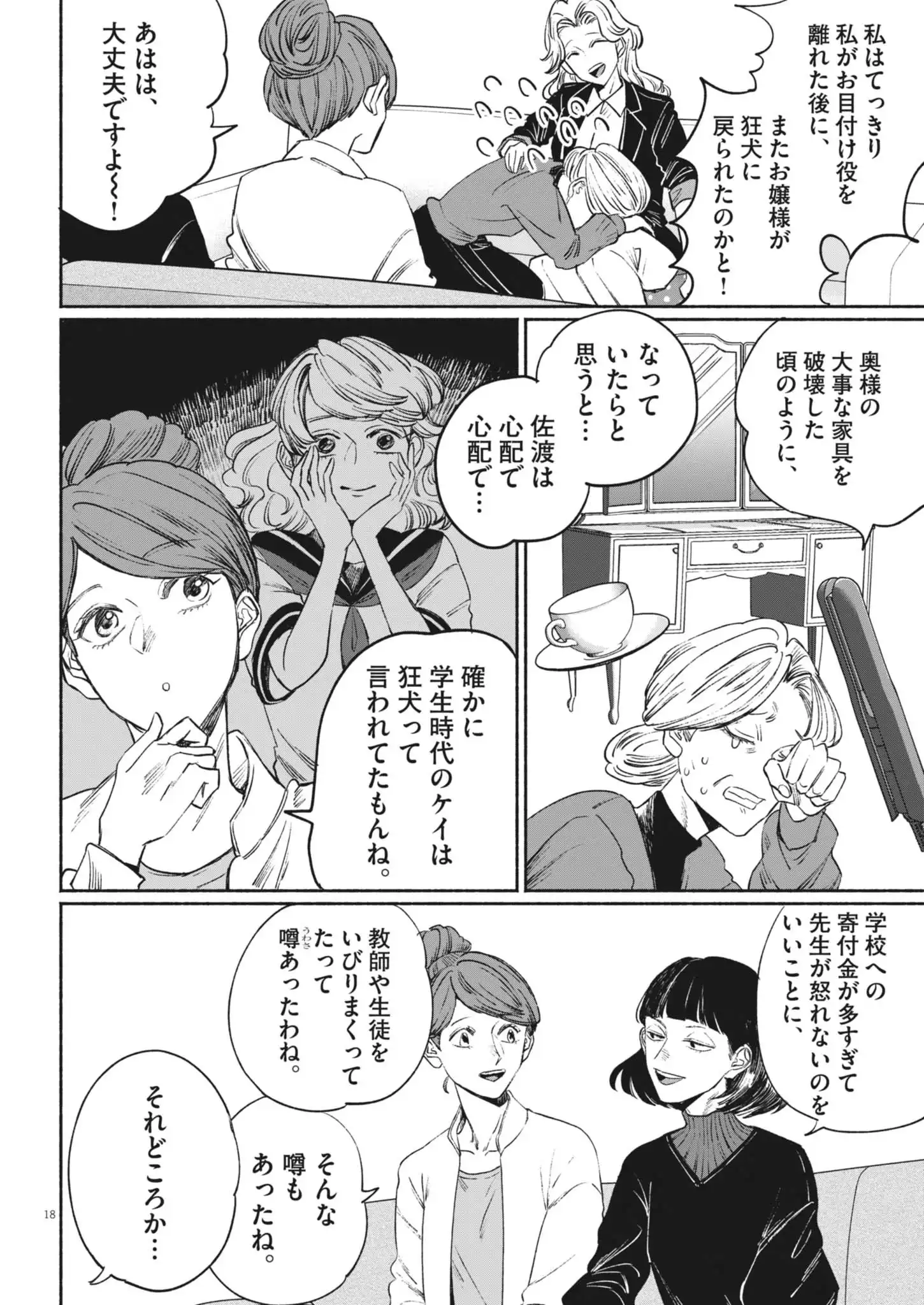 P18