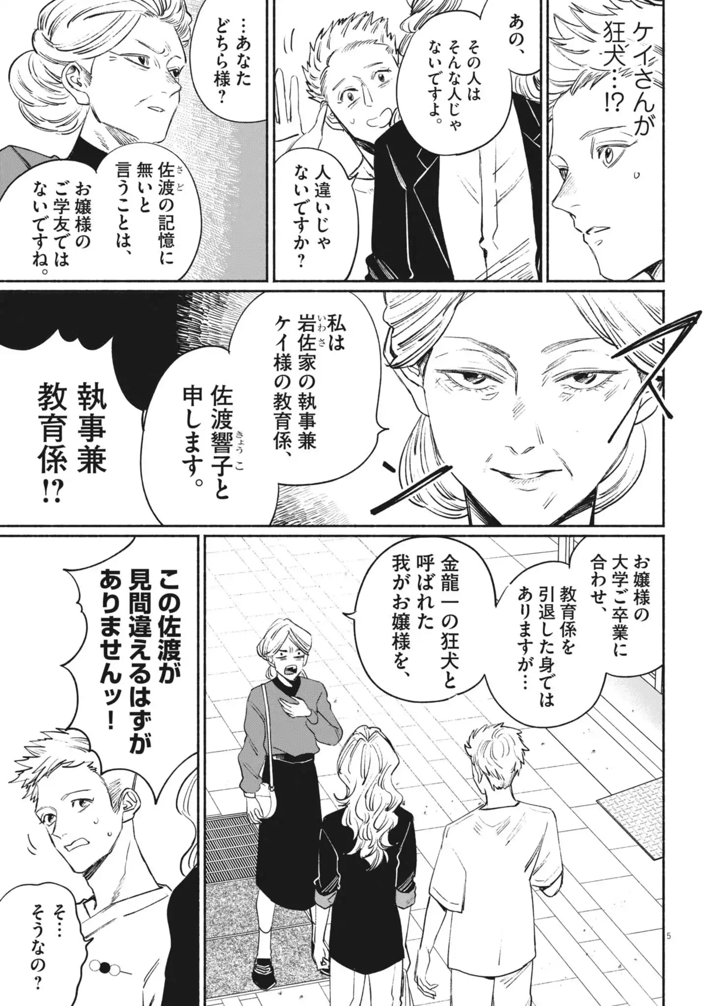 P5