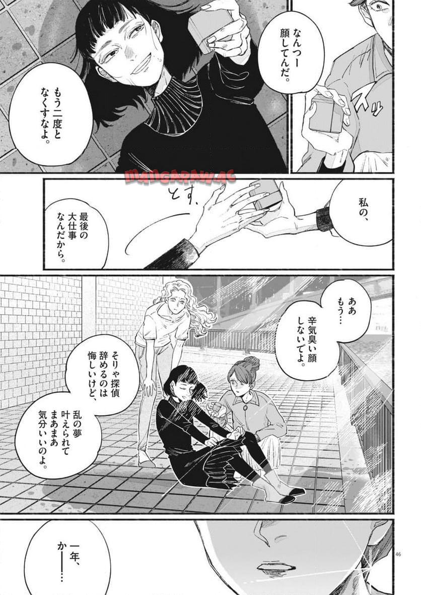 P46