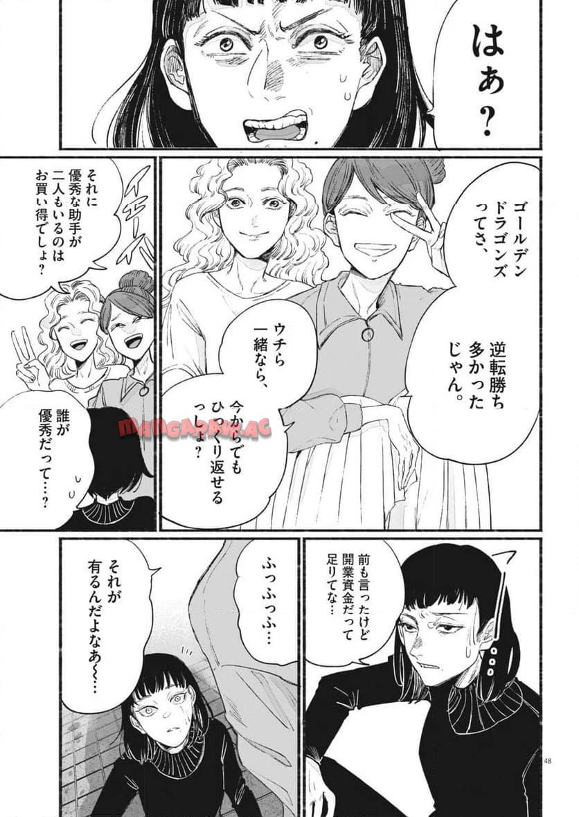 P48