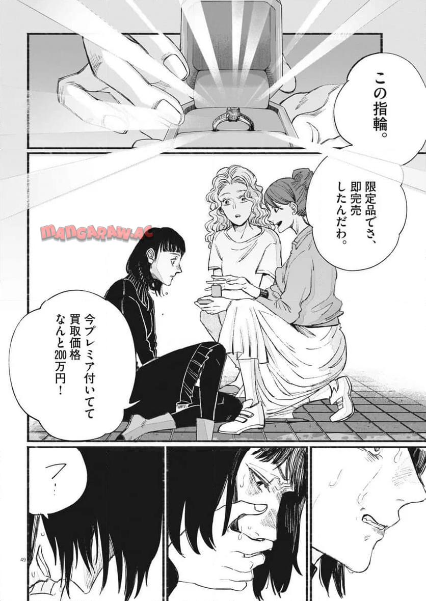 P49