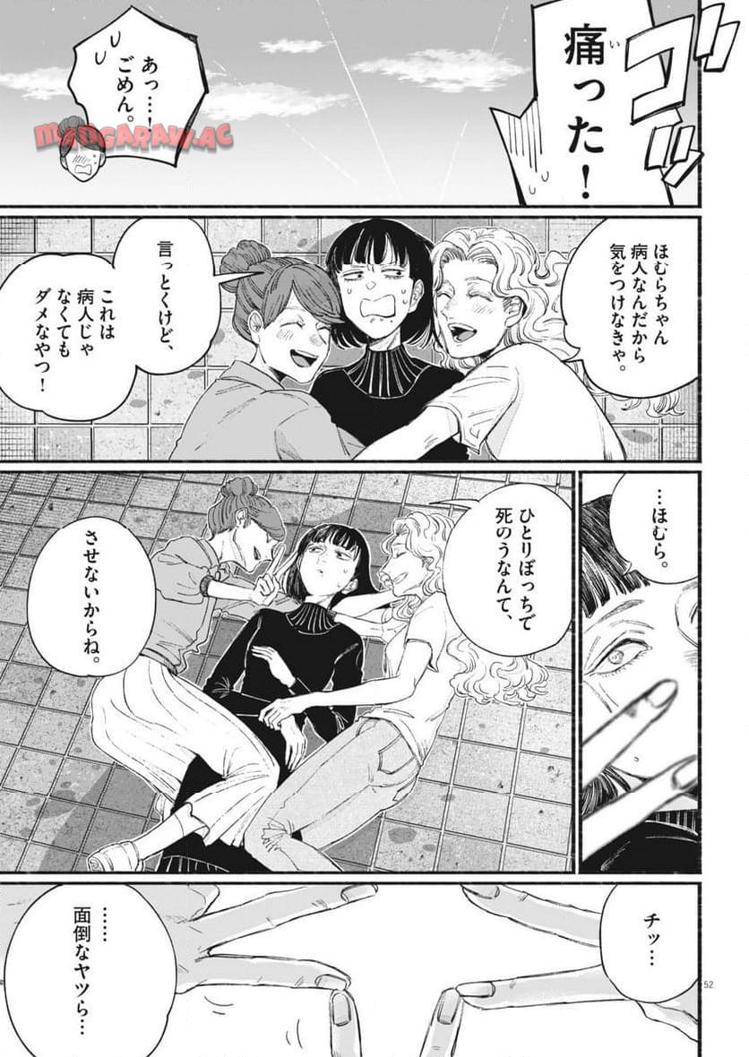 P52