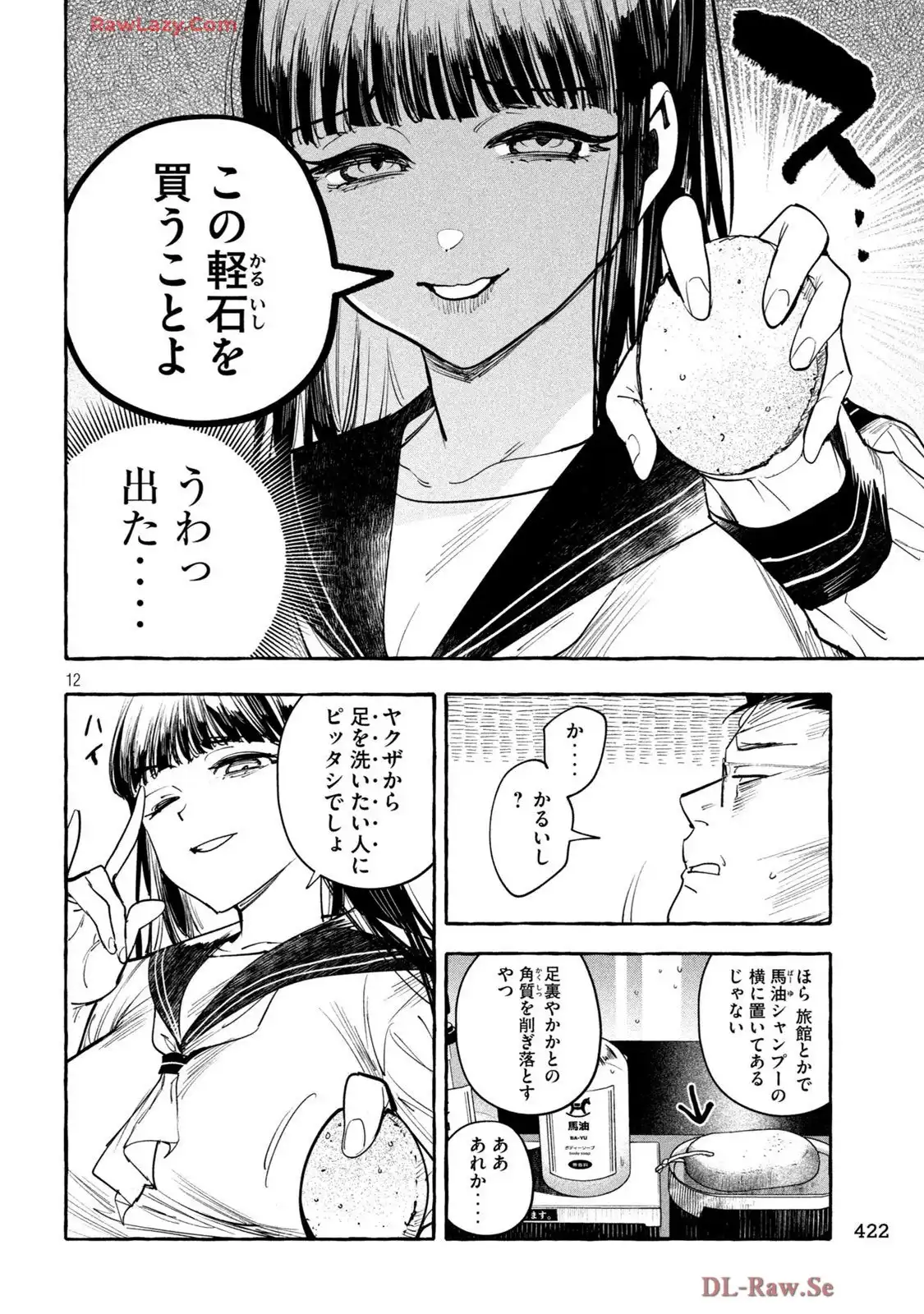 P12