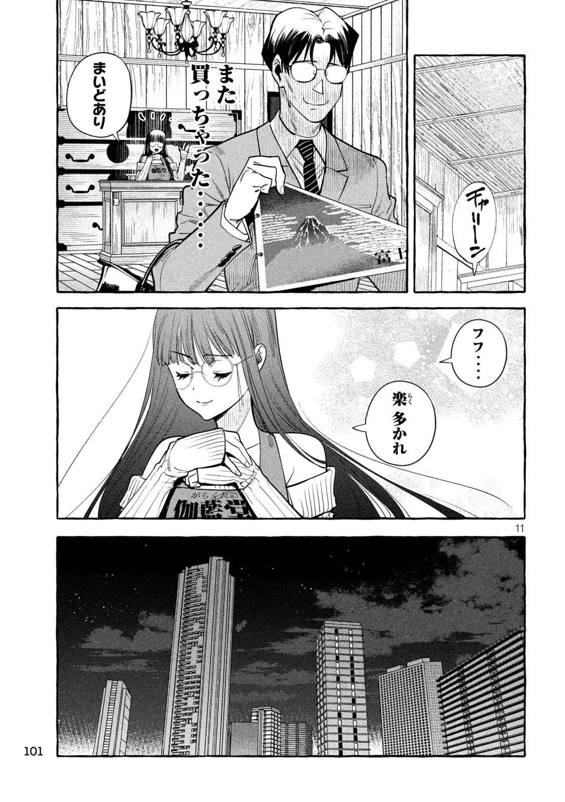 P11