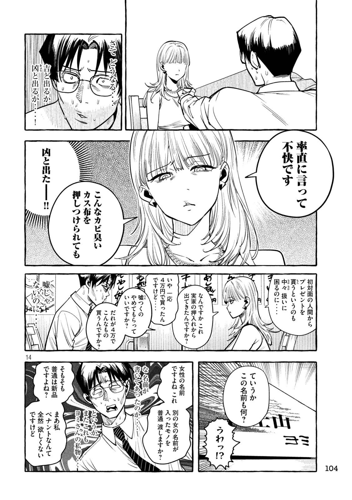 P14