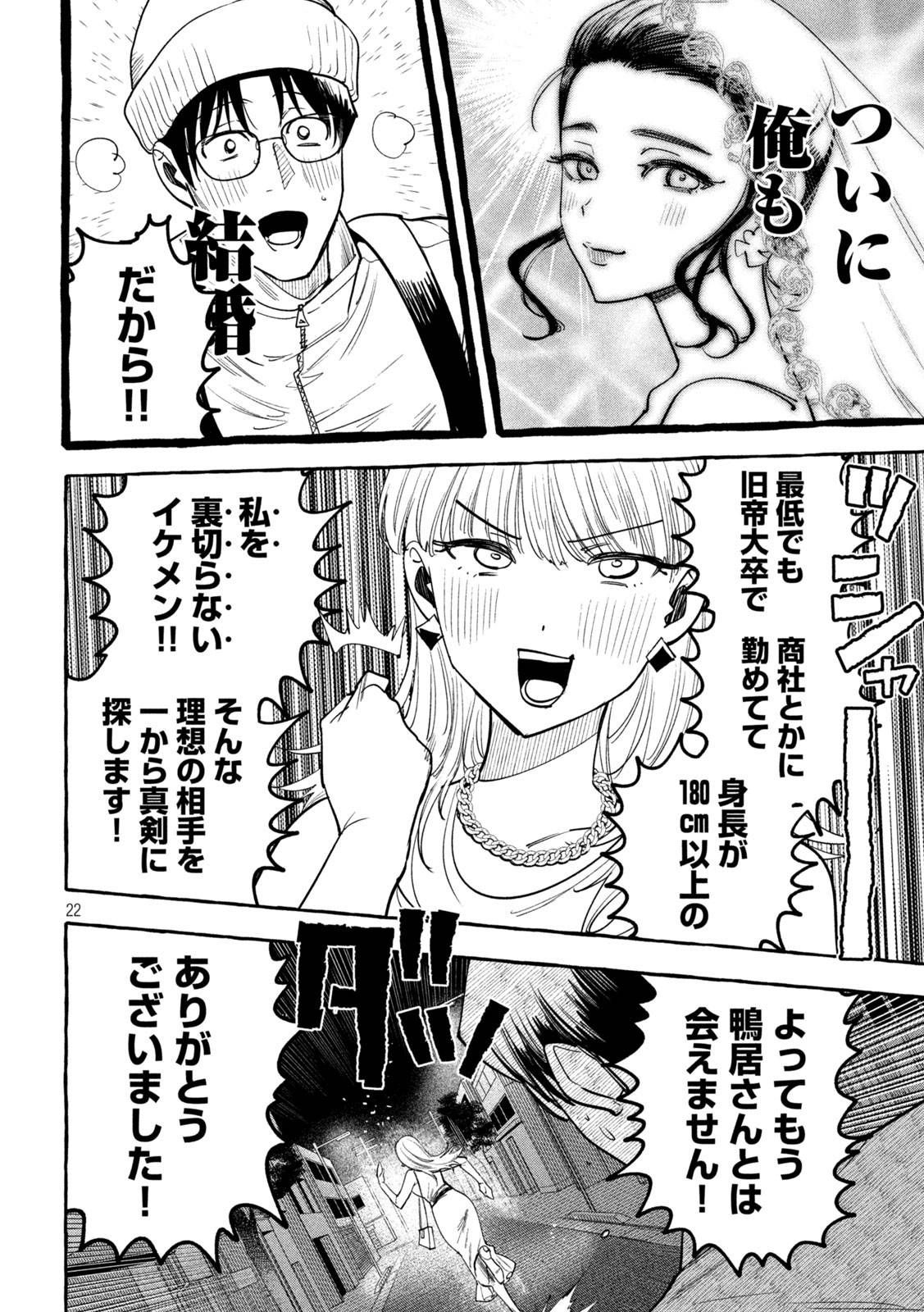 P22