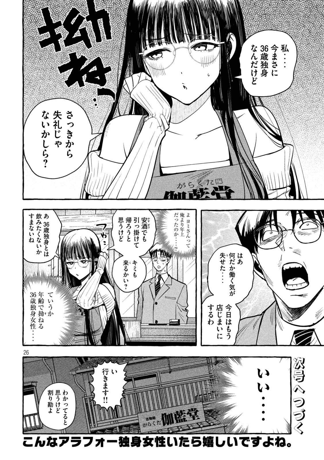P26