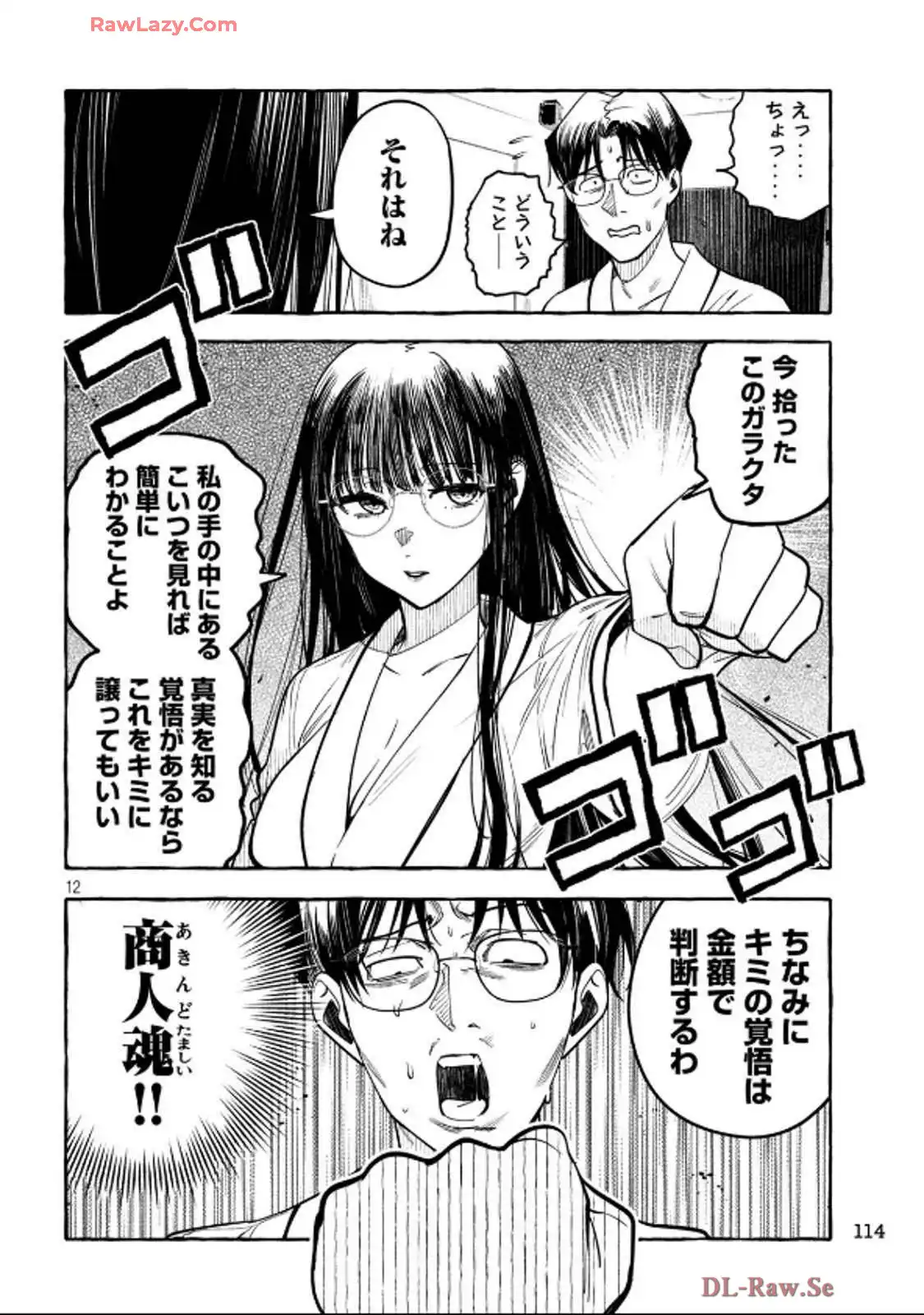 P12