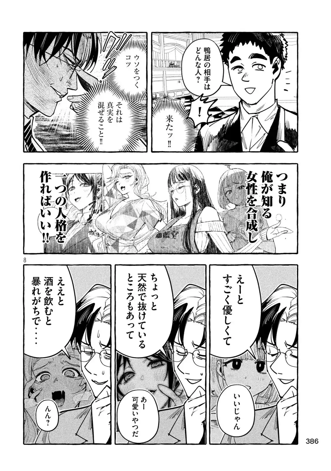 P8