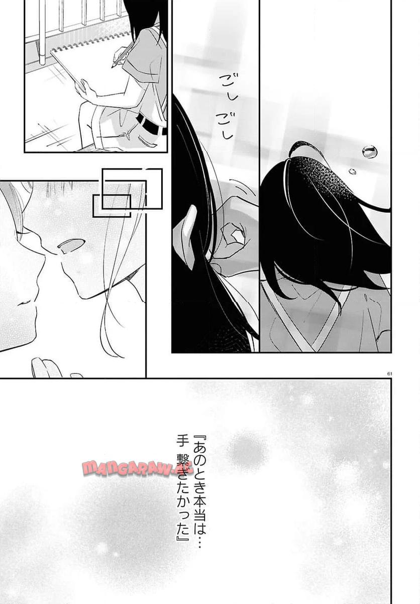 P61