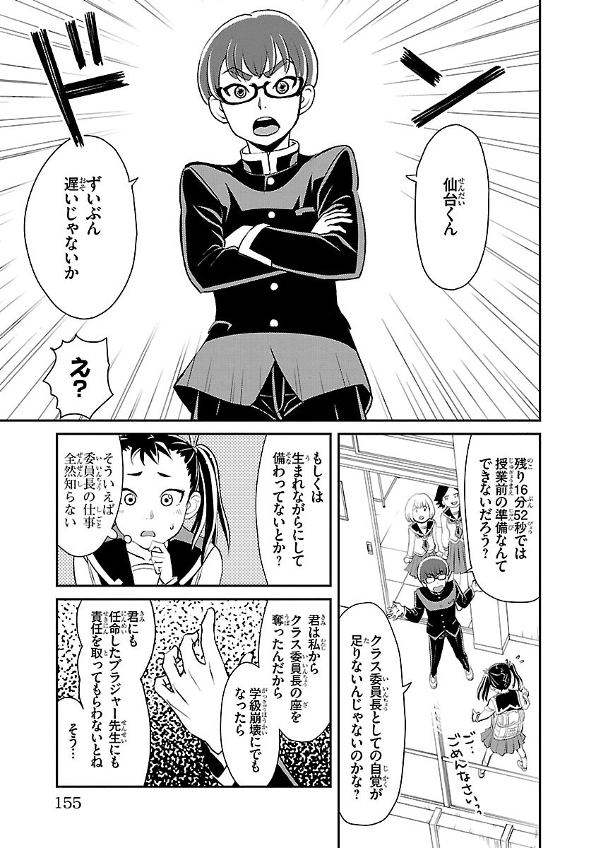 P7