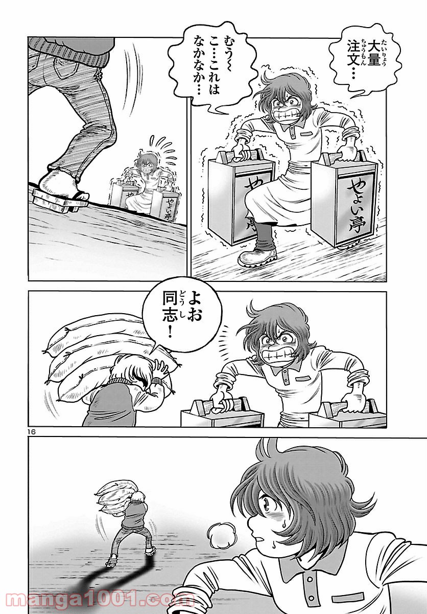 P16