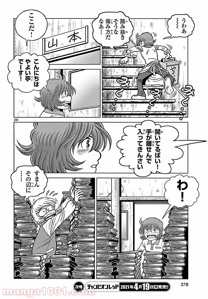 P26