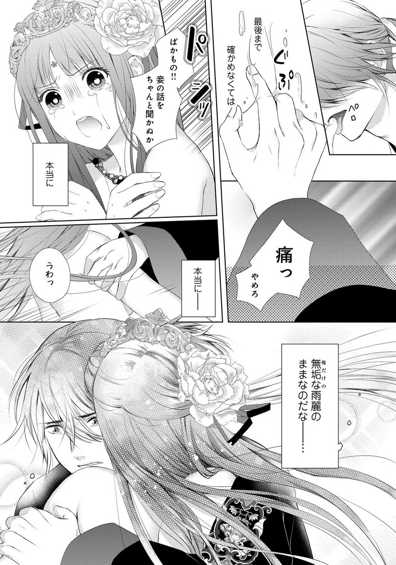 P25