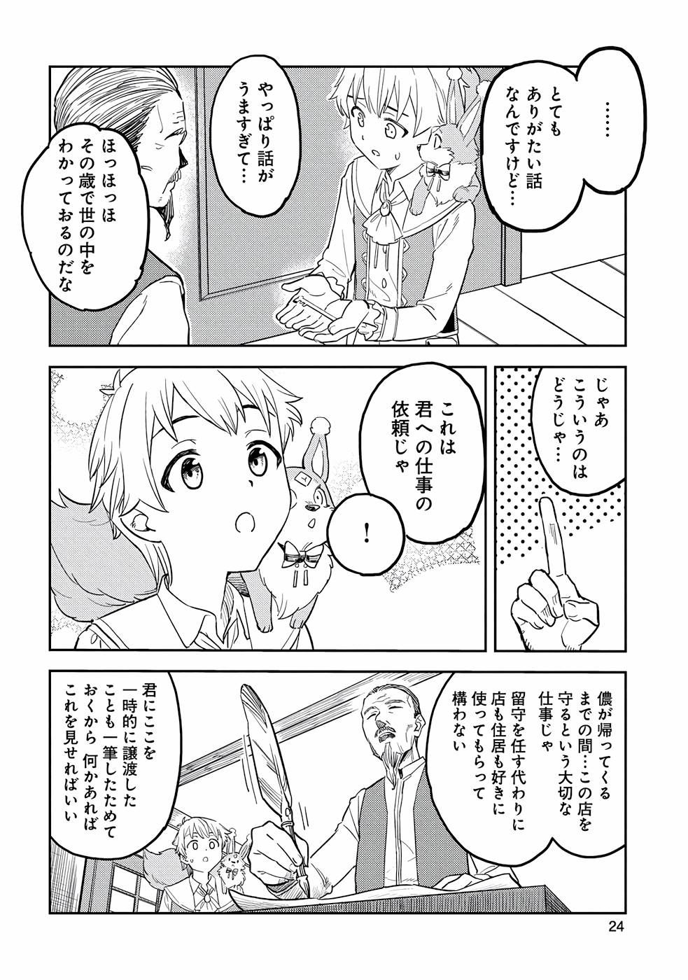 P23