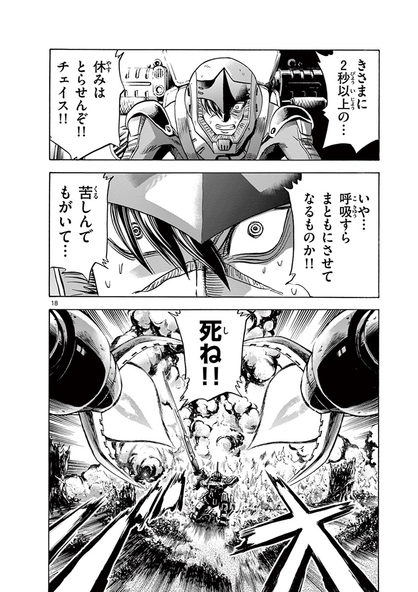 P18