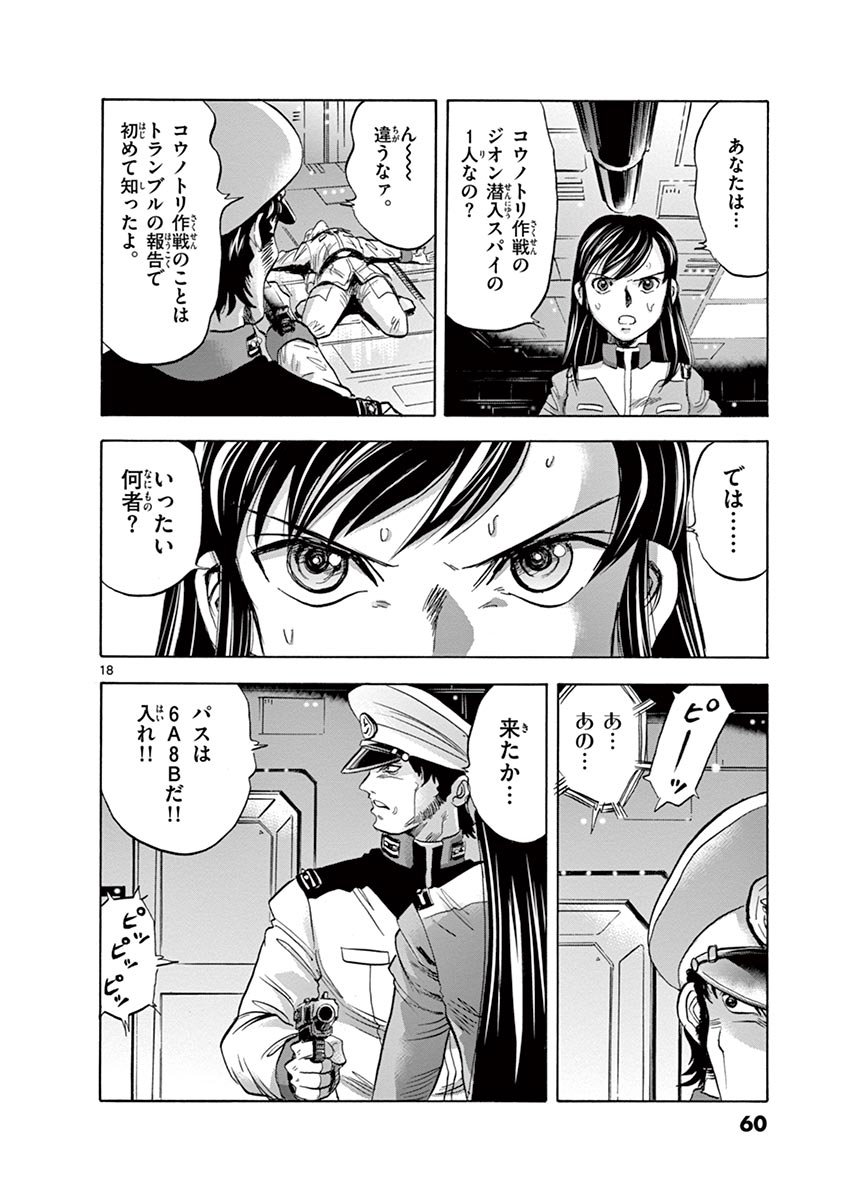 P18