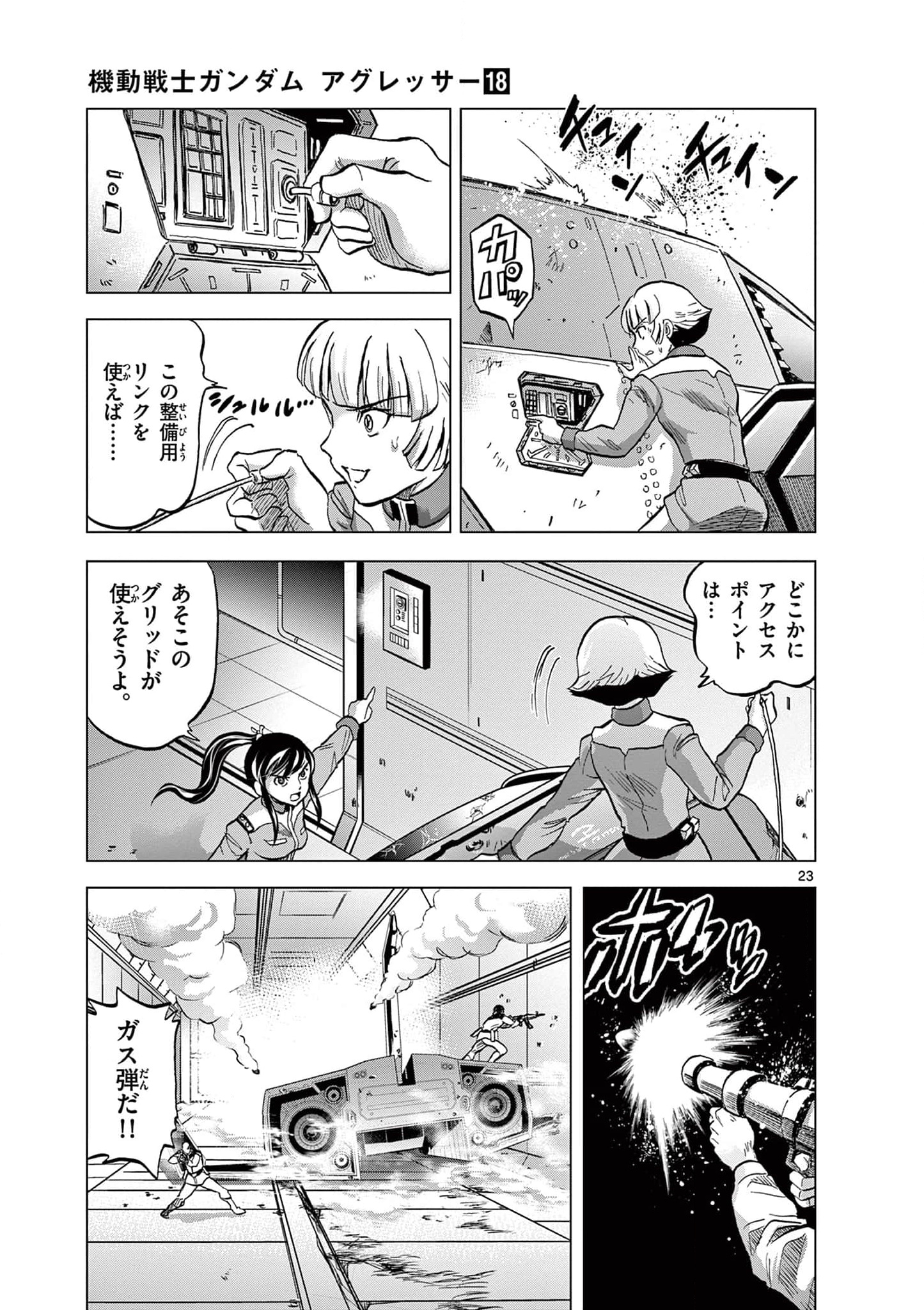 P23