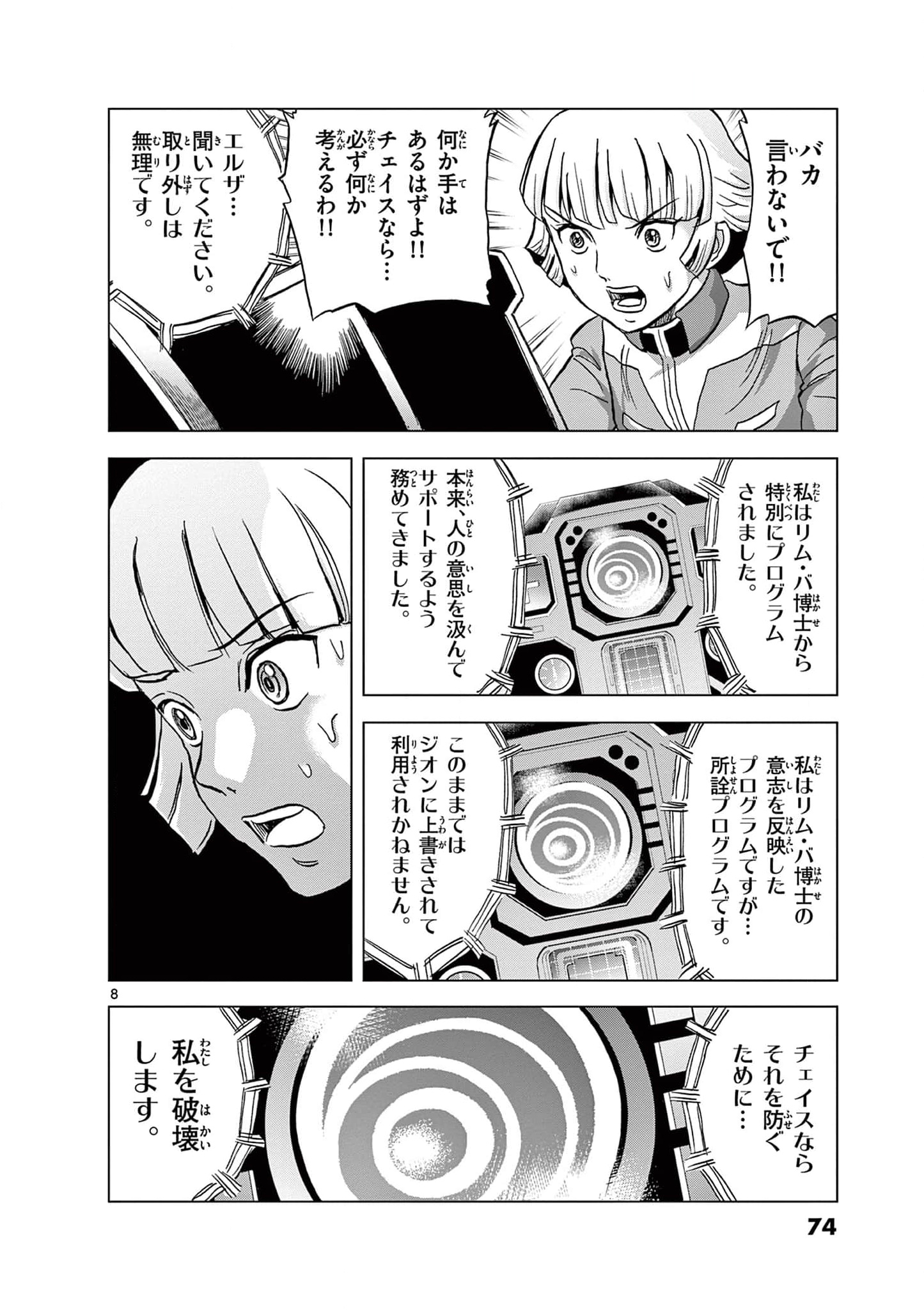 P8