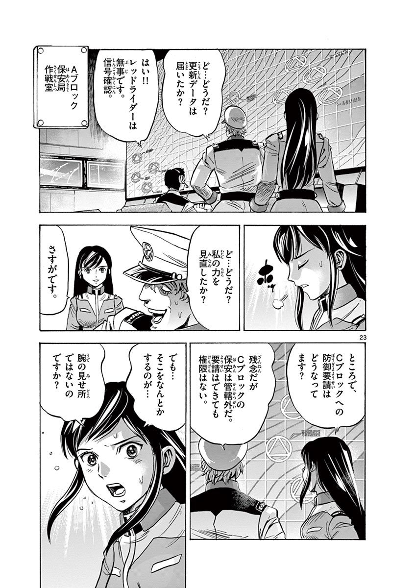P23