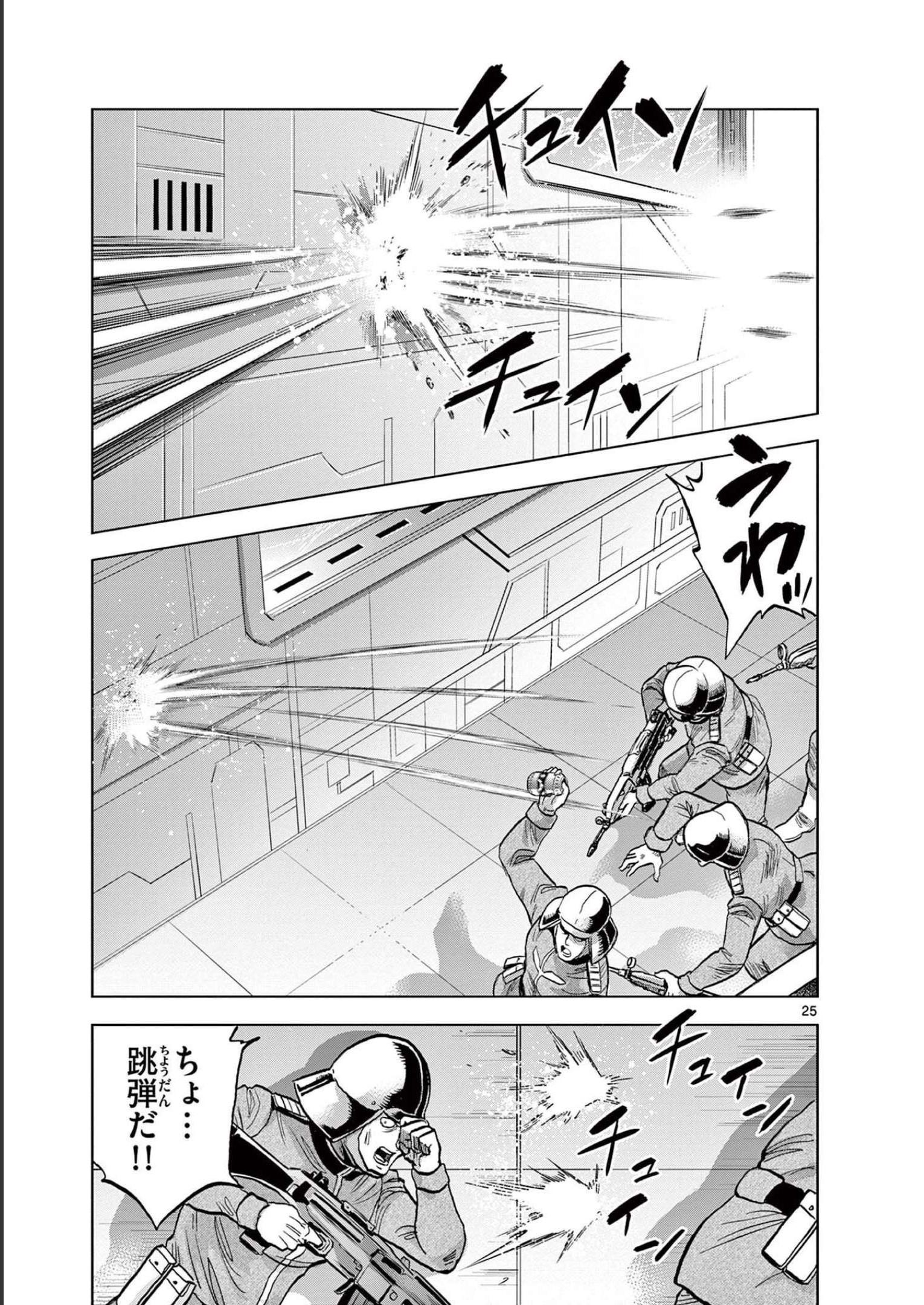 P25