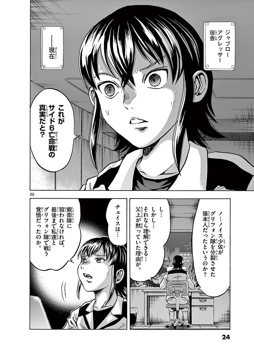 P20