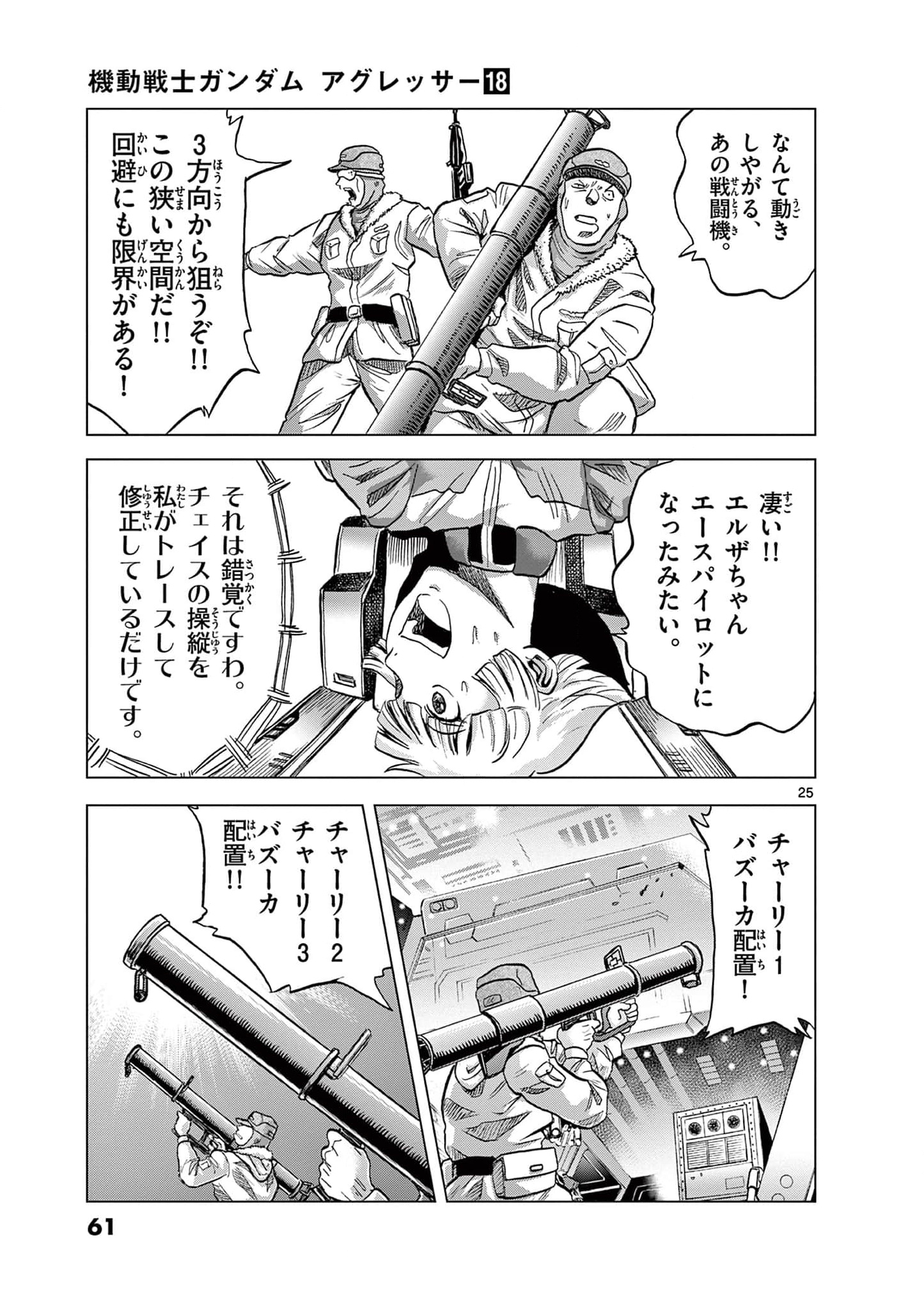 P25