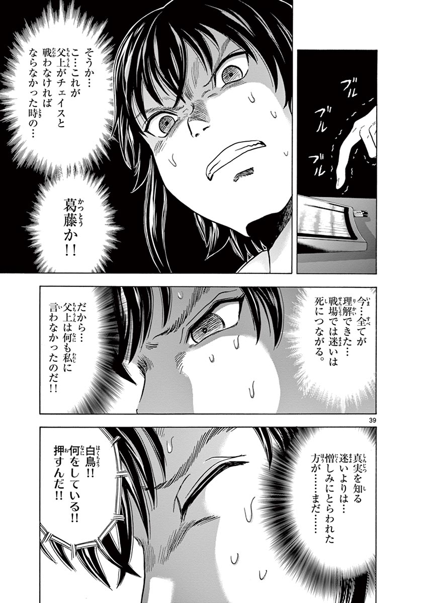 P39