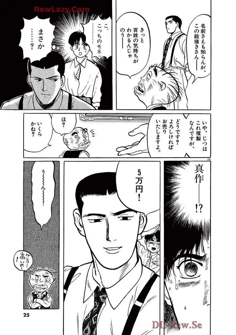 P23
