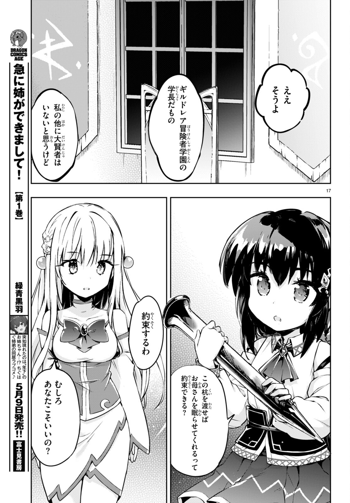P17
